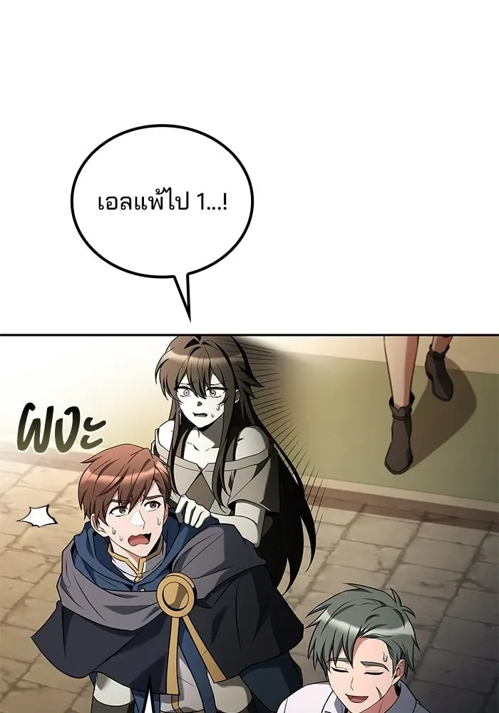 A Wizard’s Restaurant ตอนที่ 102 หน้า 119
