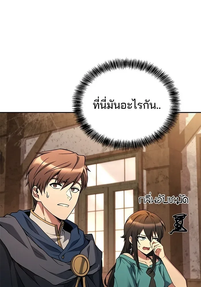 A Wizard’s Restaurant ตอนที่ 102 หน้า 124
