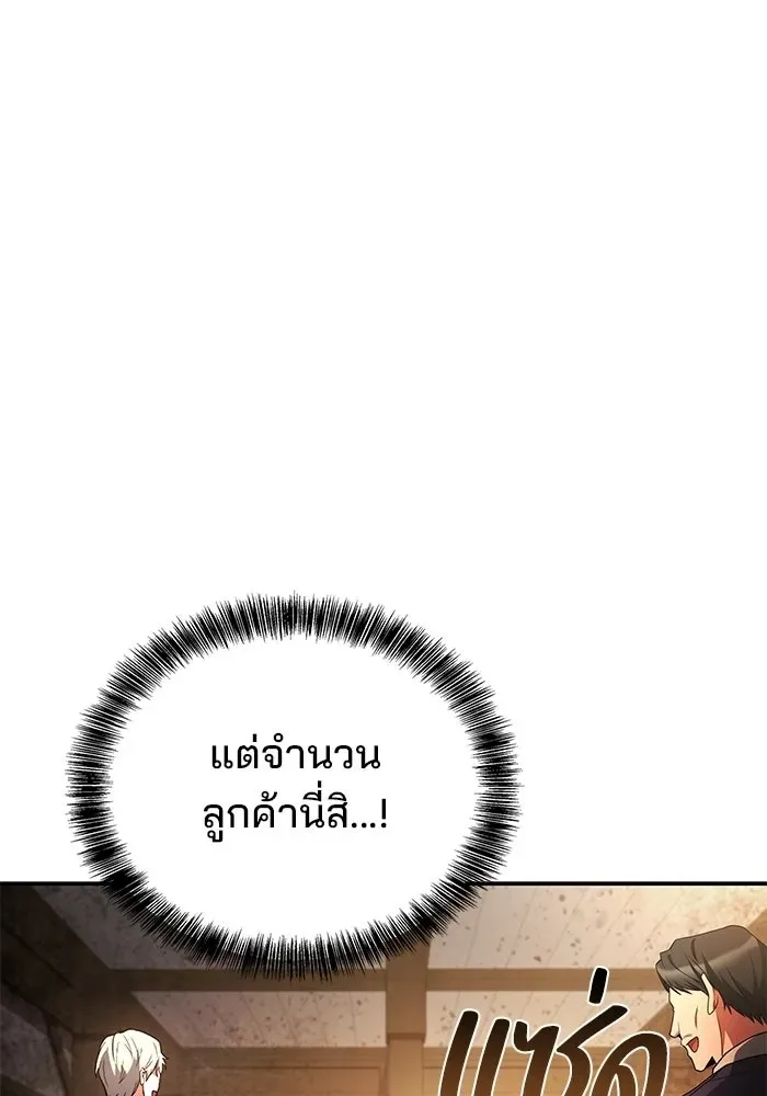 A Wizard’s Restaurant ตอนที่ 102 หน้า 127