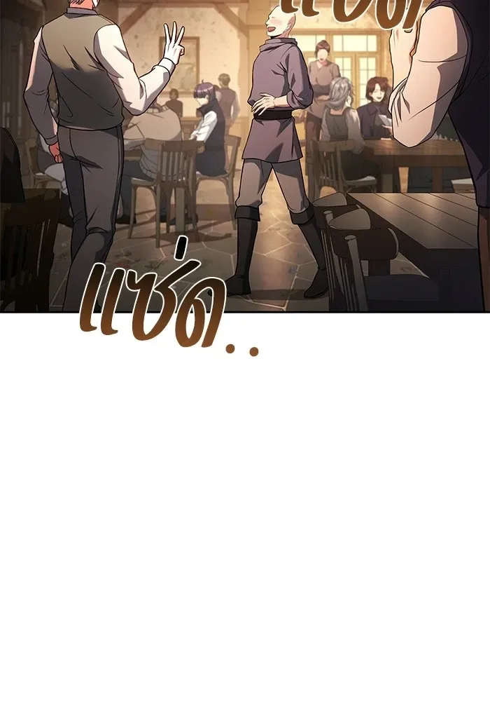 A Wizard’s Restaurant ตอนที่ 102 หน้า 128