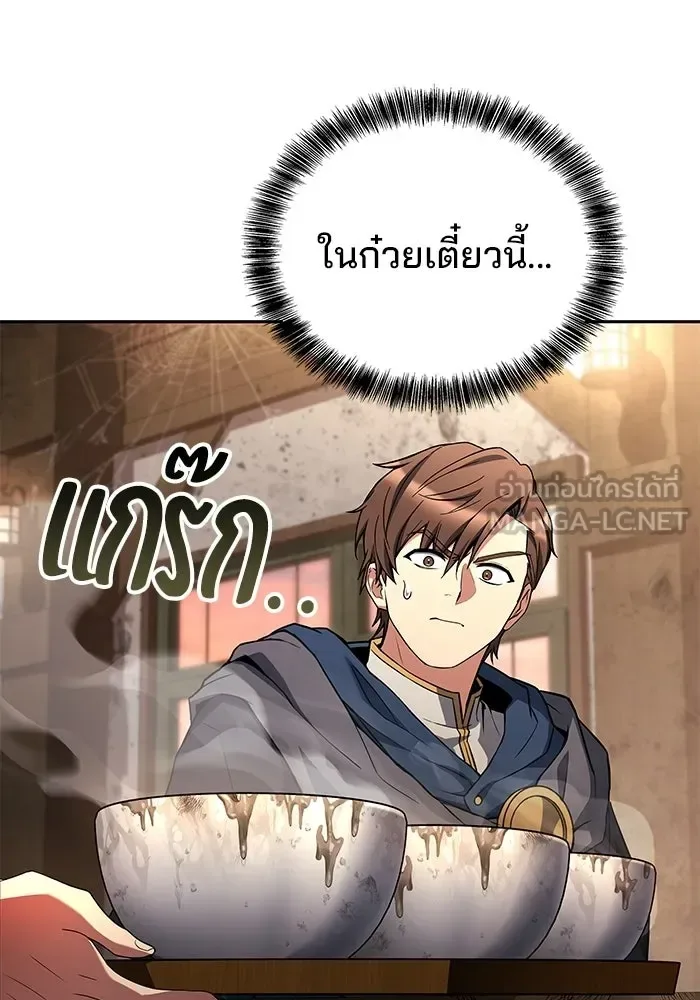 A Wizard’s Restaurant ตอนที่ 102 หน้า 129