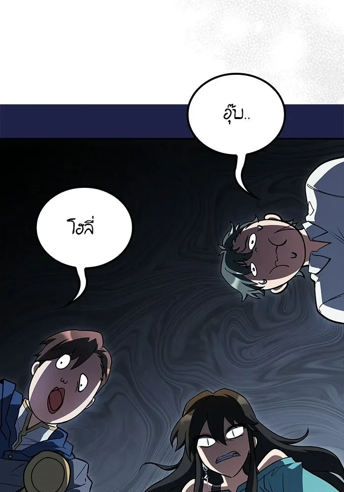 A Wizard’s Restaurant ตอนที่ 102 หน้า 133