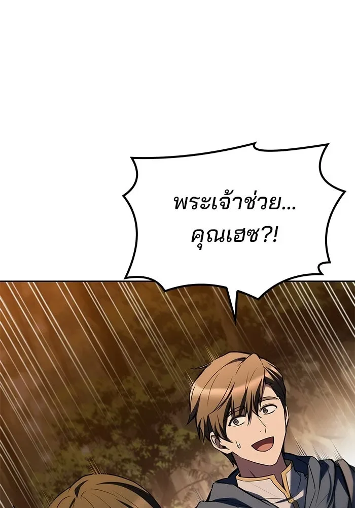 A Wizard’s Restaurant ตอนที่ 102 หน้า 14