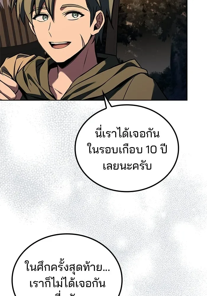 A Wizard’s Restaurant ตอนที่ 102 หน้า 20