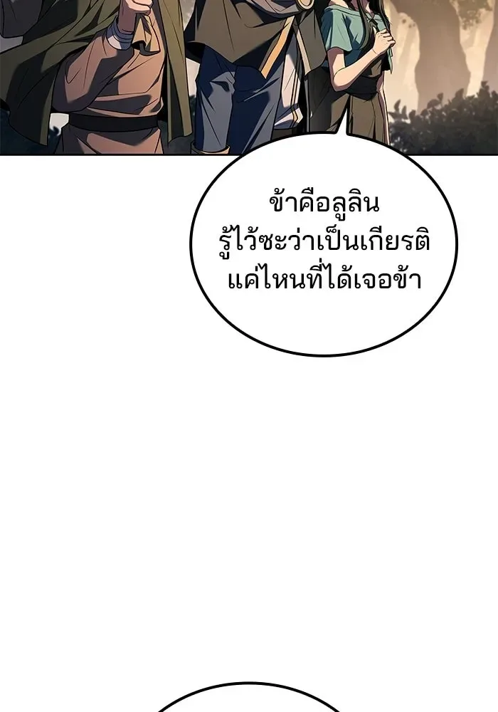 A Wizard’s Restaurant ตอนที่ 102 หน้า 23