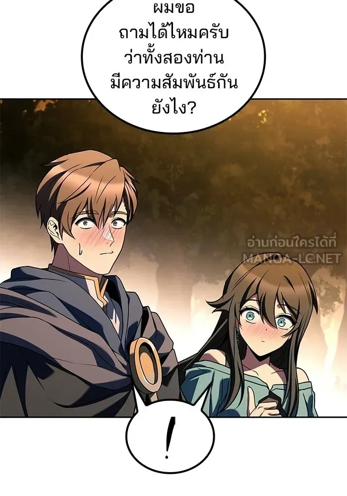 A Wizard’s Restaurant ตอนที่ 102 หน้า 24