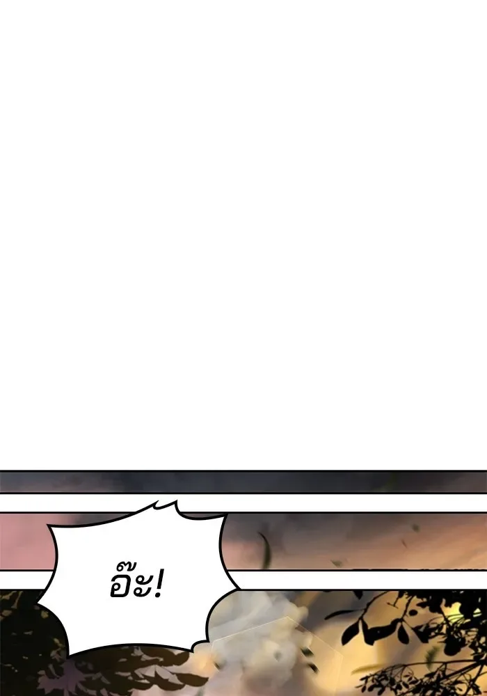 A Wizard’s Restaurant ตอนที่ 102 หน้า 32