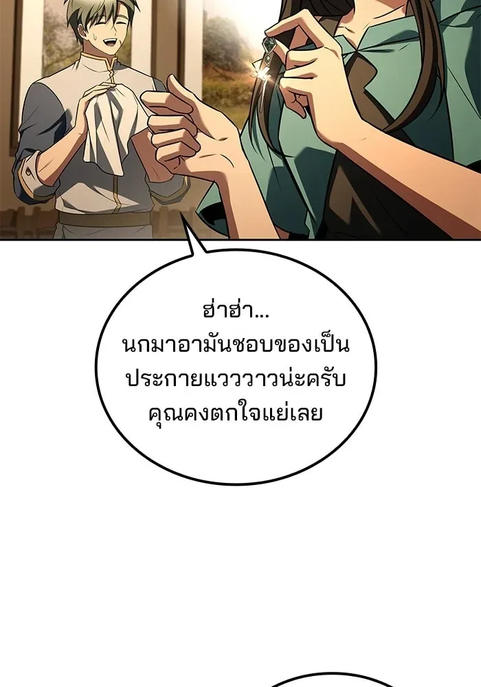 A Wizard’s Restaurant ตอนที่ 102 หน้า 35