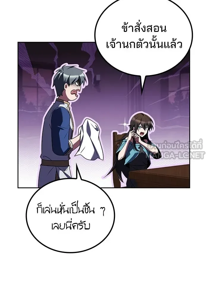 A Wizard’s Restaurant ตอนที่ 102 หน้า 36