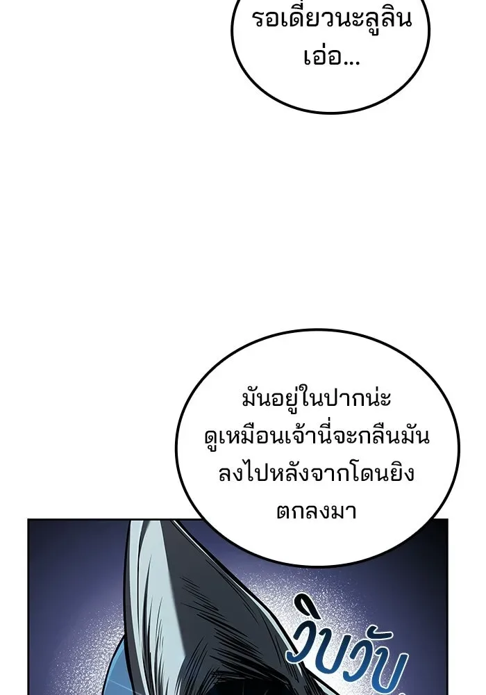 A Wizard’s Restaurant ตอนที่ 102 หน้า 4