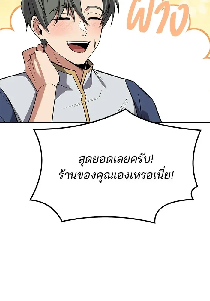 A Wizard’s Restaurant ตอนที่ 102 หน้า 41