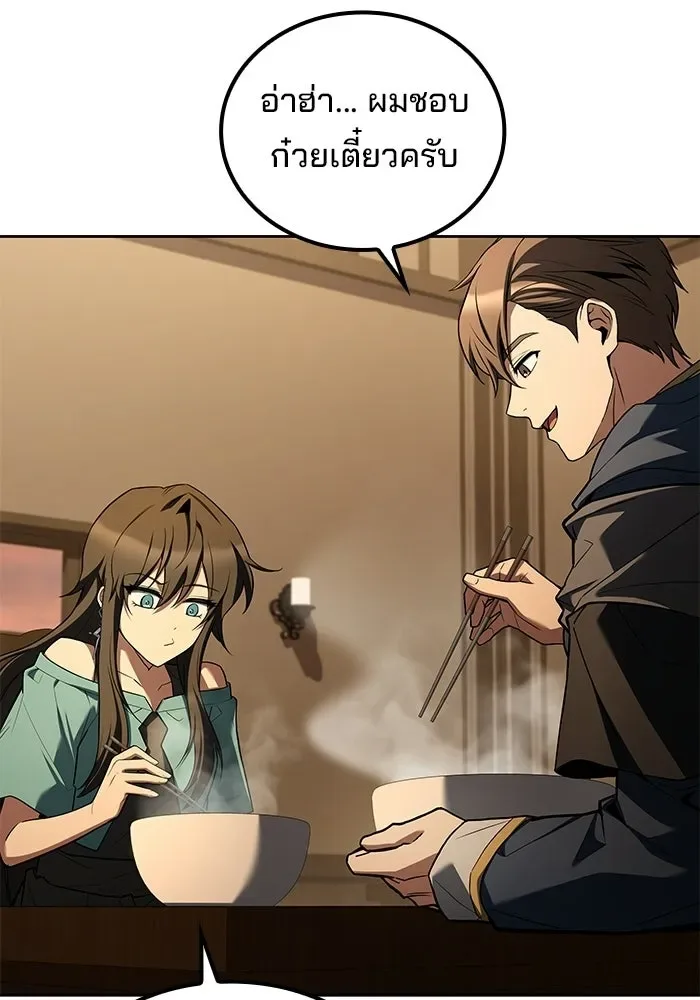 A Wizard’s Restaurant ตอนที่ 102 หน้า 46