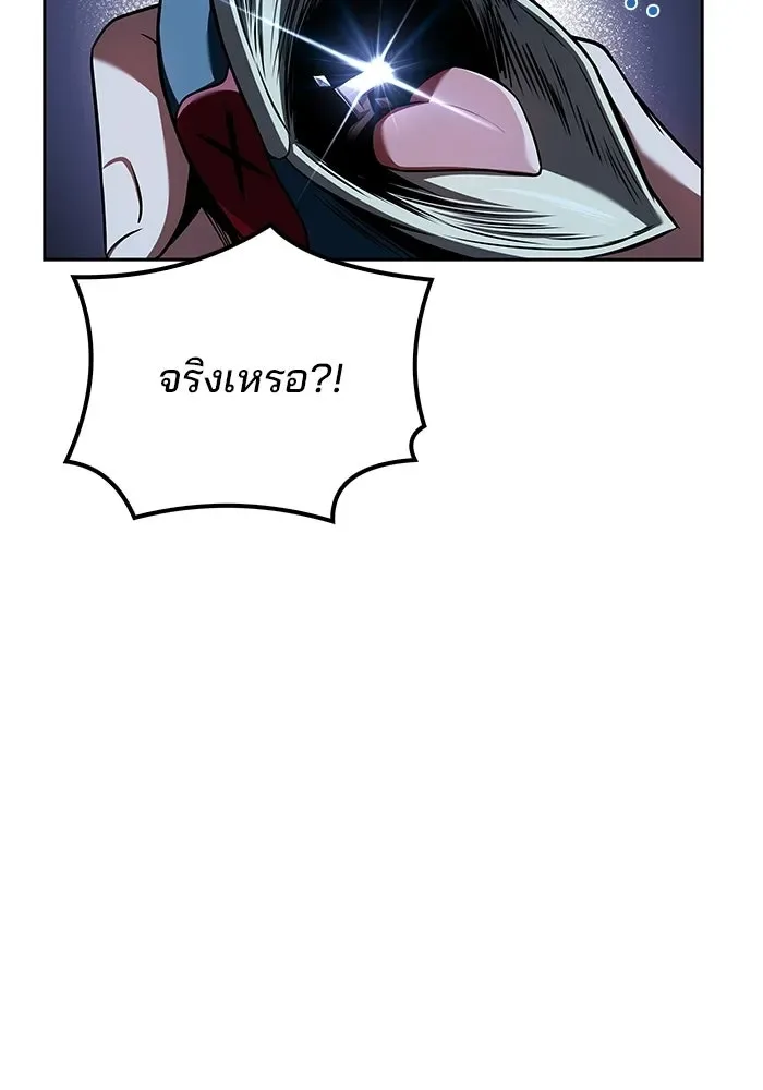 A Wizard’s Restaurant ตอนที่ 102 หน้า 5