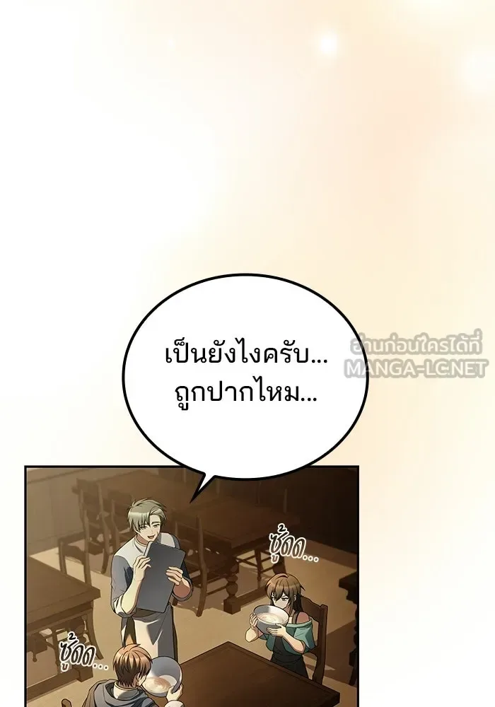 A Wizard’s Restaurant ตอนที่ 102 หน้า 54