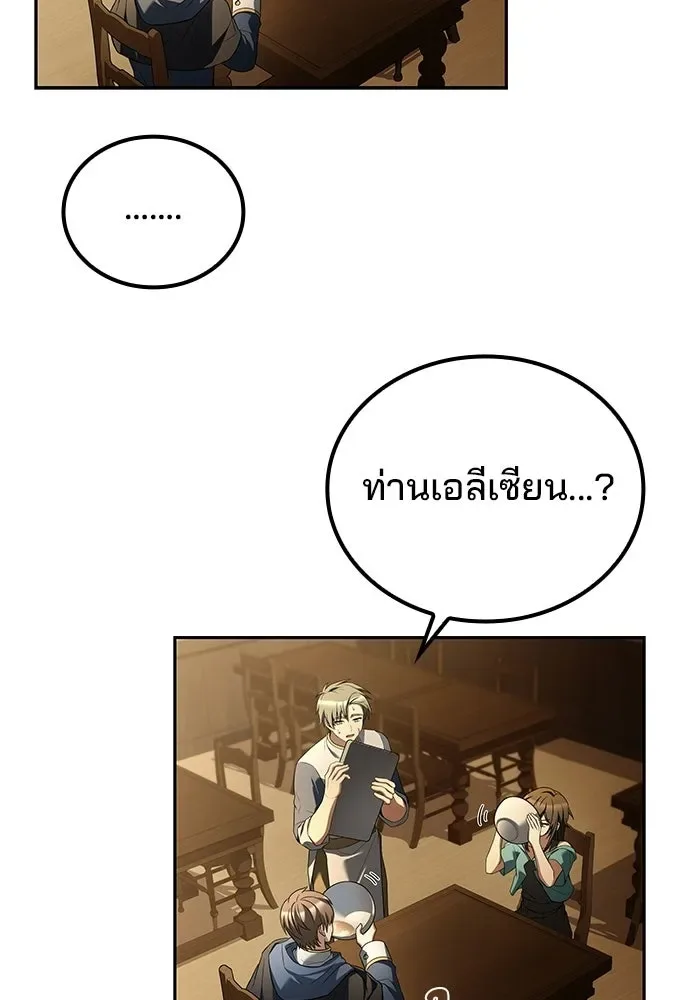 A Wizard’s Restaurant ตอนที่ 102 หน้า 55