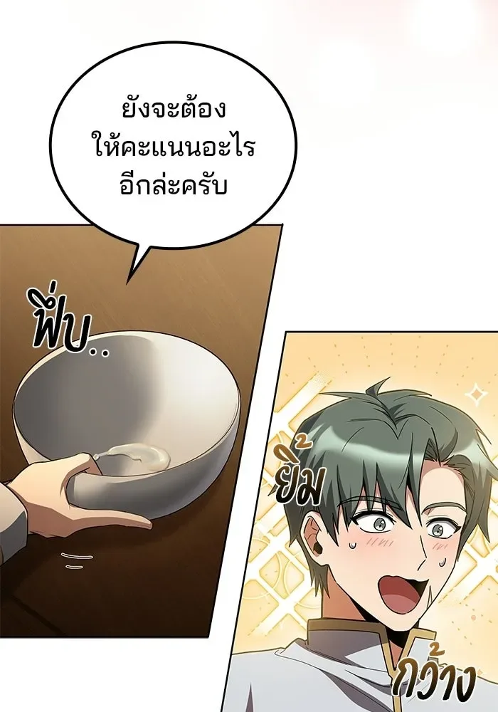 A Wizard’s Restaurant ตอนที่ 102 หน้า 58