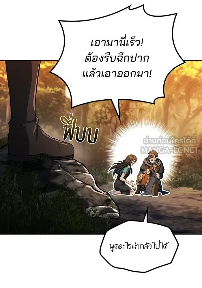 A Wizard’s Restaurant ตอนที่ 102 หน้า 6