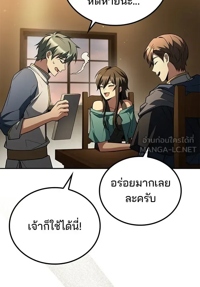 A Wizard’s Restaurant ตอนที่ 102 หน้า 60