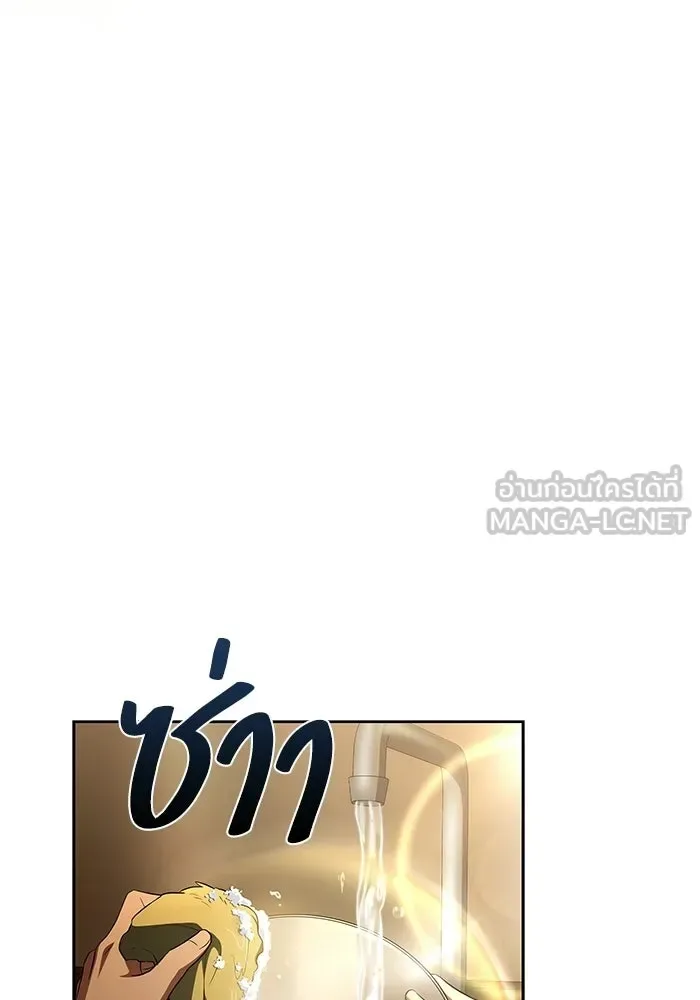 A Wizard’s Restaurant ตอนที่ 102 หน้า 63