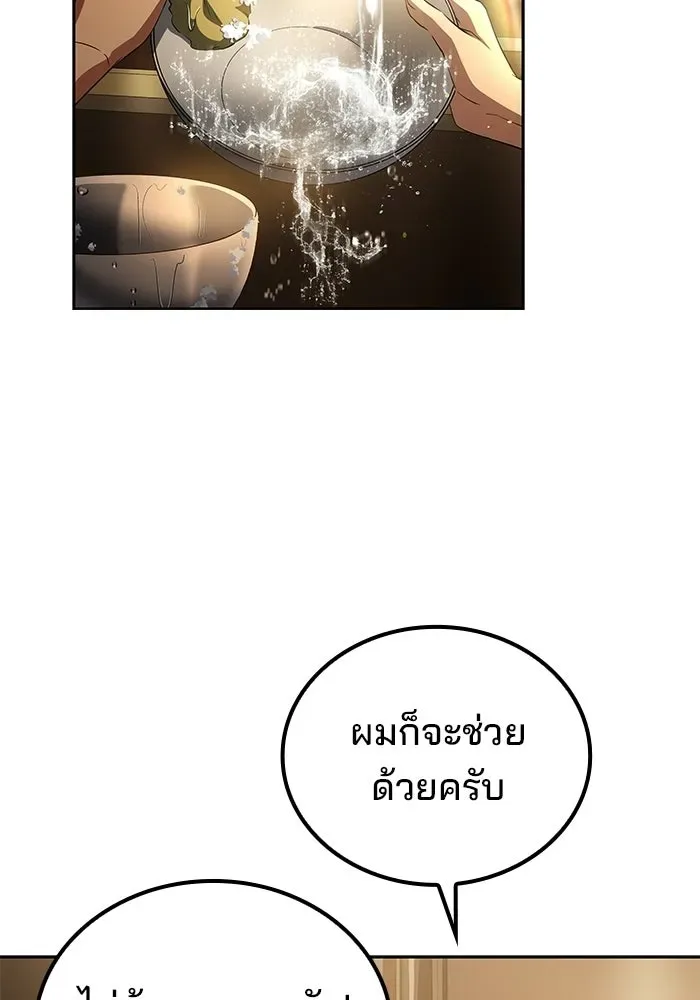 A Wizard’s Restaurant ตอนที่ 102 หน้า 64