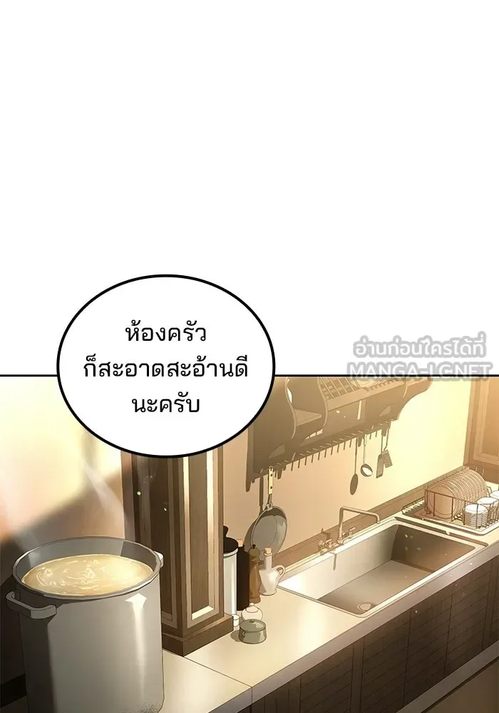 A Wizard’s Restaurant ตอนที่ 102 หน้า 66