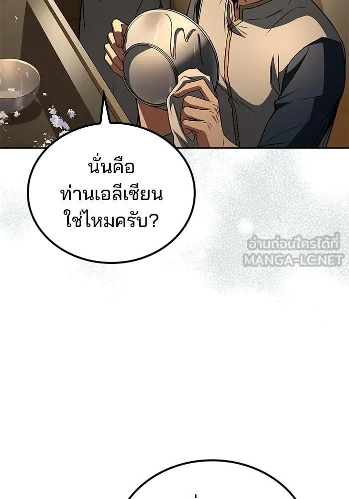 A Wizard’s Restaurant ตอนที่ 102 หน้า 69