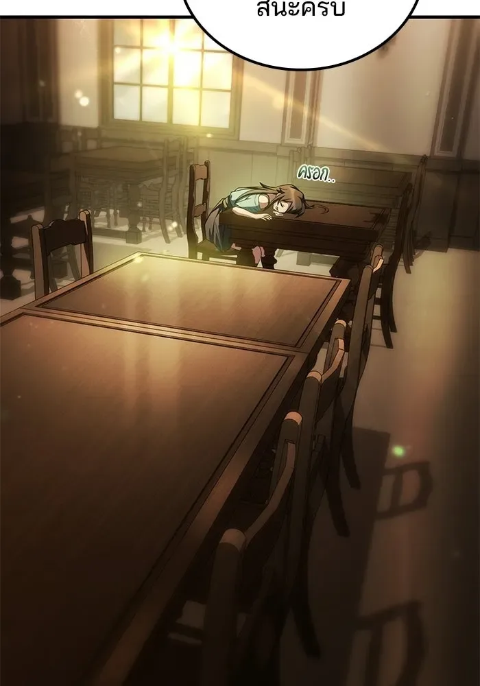 A Wizard’s Restaurant ตอนที่ 102 หน้า 76
