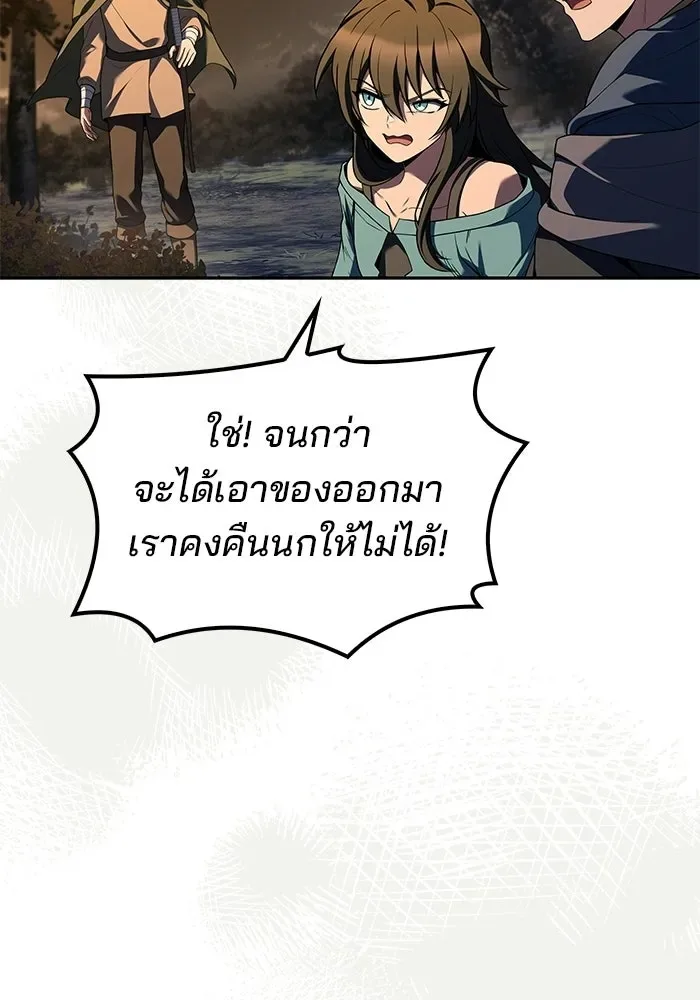 A Wizard’s Restaurant ตอนที่ 102 หน้า 8
