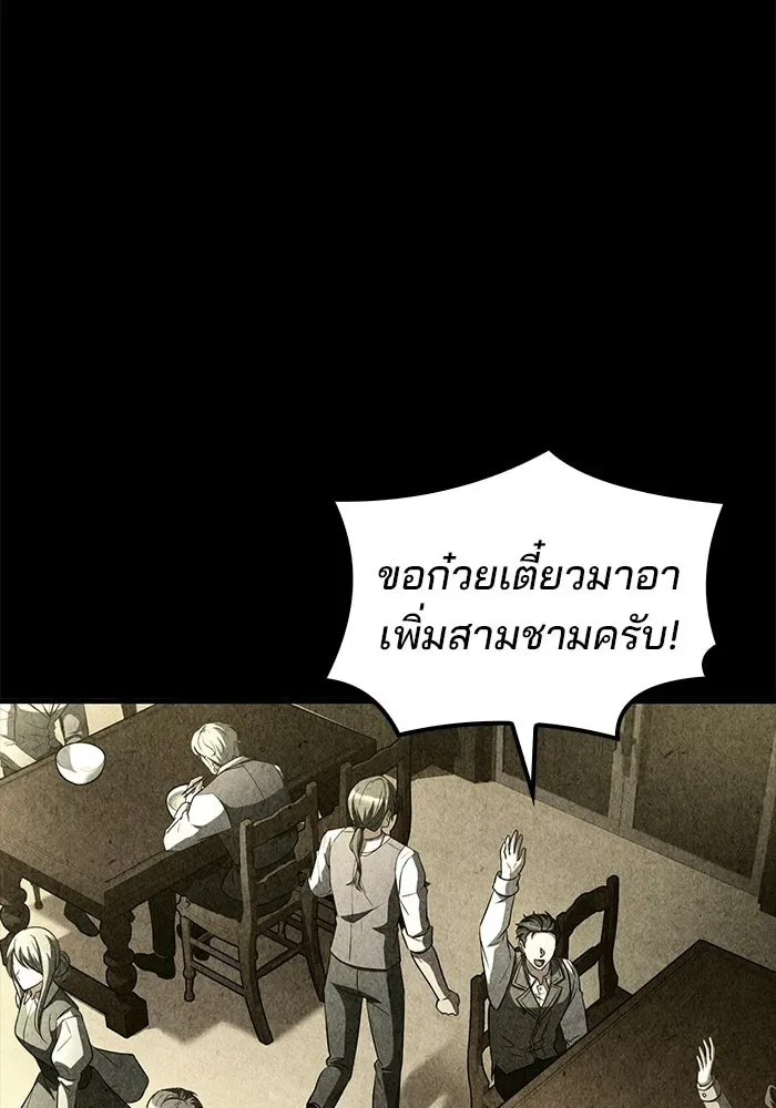 A Wizard’s Restaurant ตอนที่ 102 หน้า 80