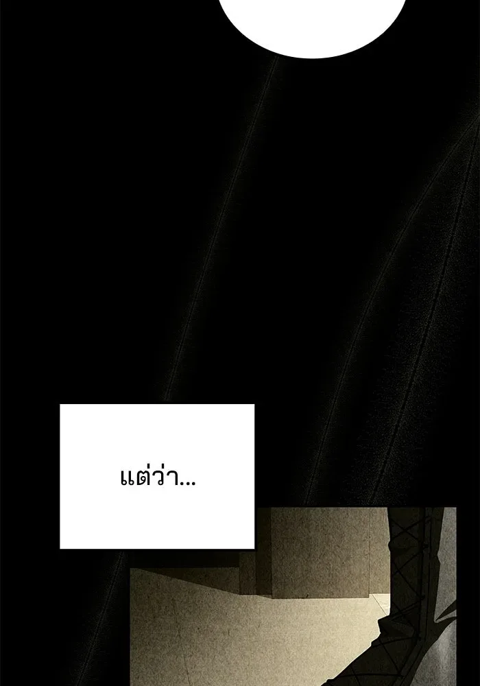 A Wizard’s Restaurant ตอนที่ 102 หน้า 83