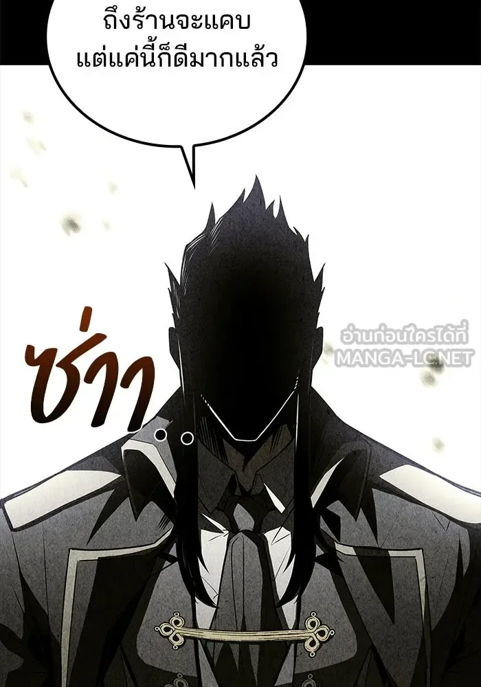A Wizard’s Restaurant ตอนที่ 102 หน้า 87
