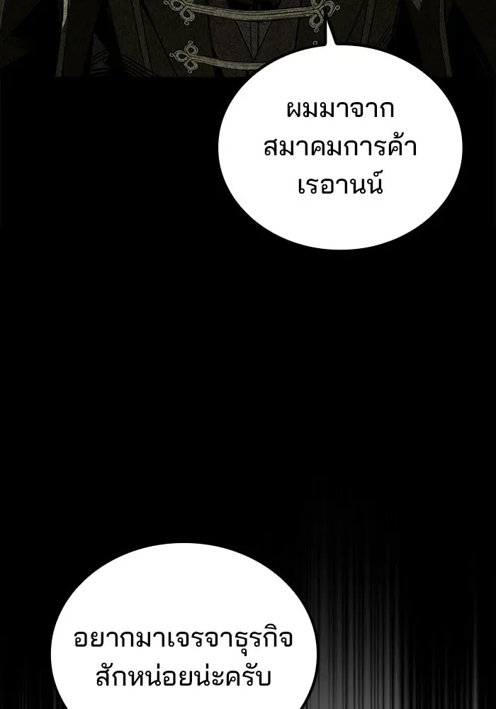 A Wizard’s Restaurant ตอนที่ 102 หน้า 88