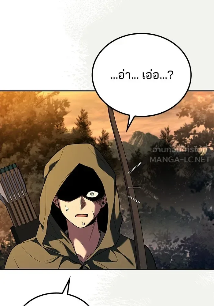 A Wizard’s Restaurant ตอนที่ 102 หน้า 9