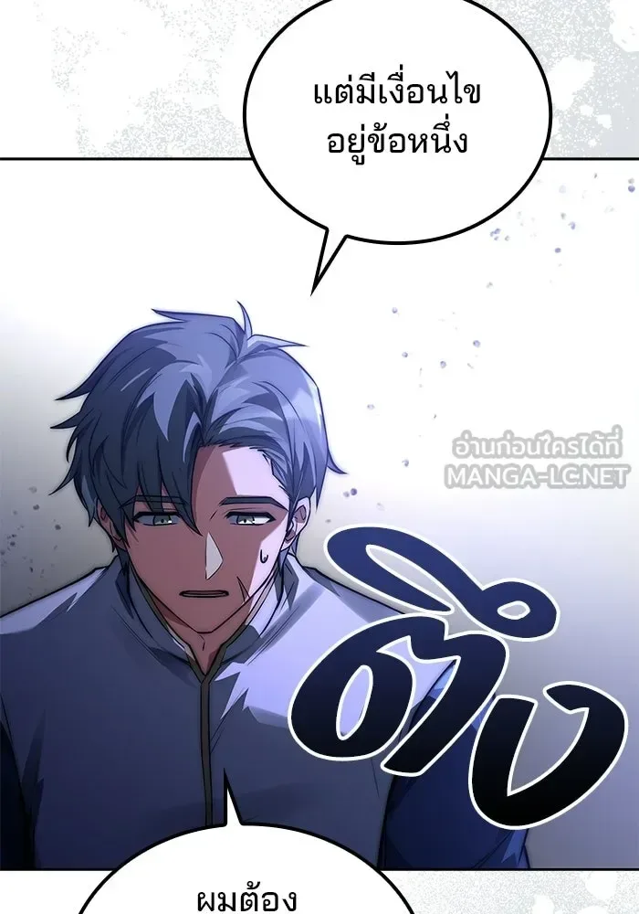 A Wizard’s Restaurant ตอนที่ 102 หน้า 93