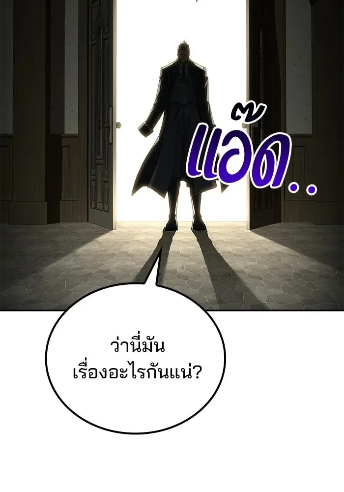 A Wizard’s Restaurant ตอนที่ 103 หน้า 101