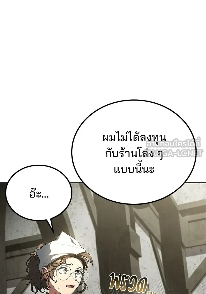 A Wizard’s Restaurant ตอนที่ 103 หน้า 102