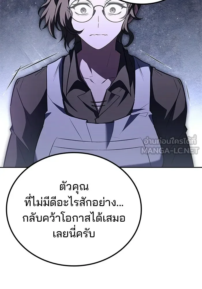 A Wizard’s Restaurant ตอนที่ 103 หน้า 108