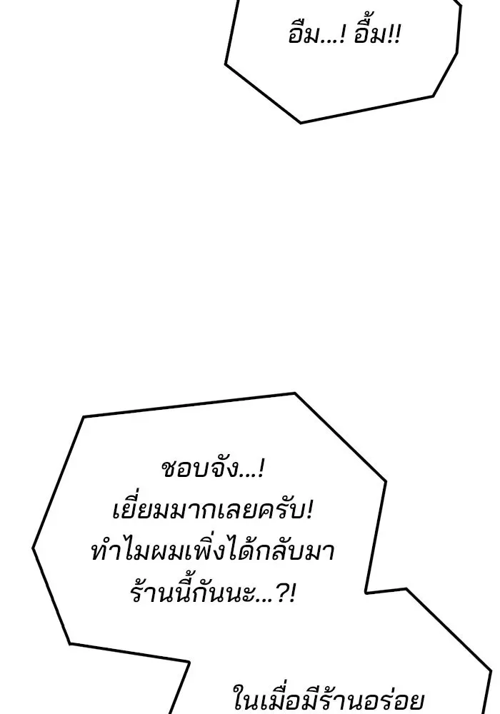 A Wizard’s Restaurant ตอนที่ 103 หน้า 11