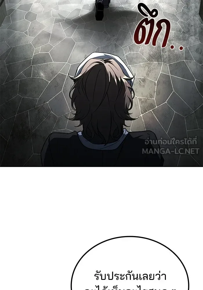 A Wizard’s Restaurant ตอนที่ 103 หน้า 114