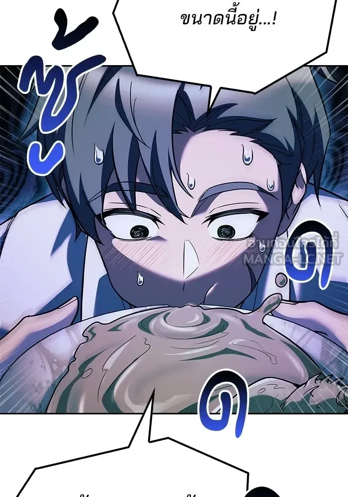 A Wizard’s Restaurant ตอนที่ 103 หน้า 12