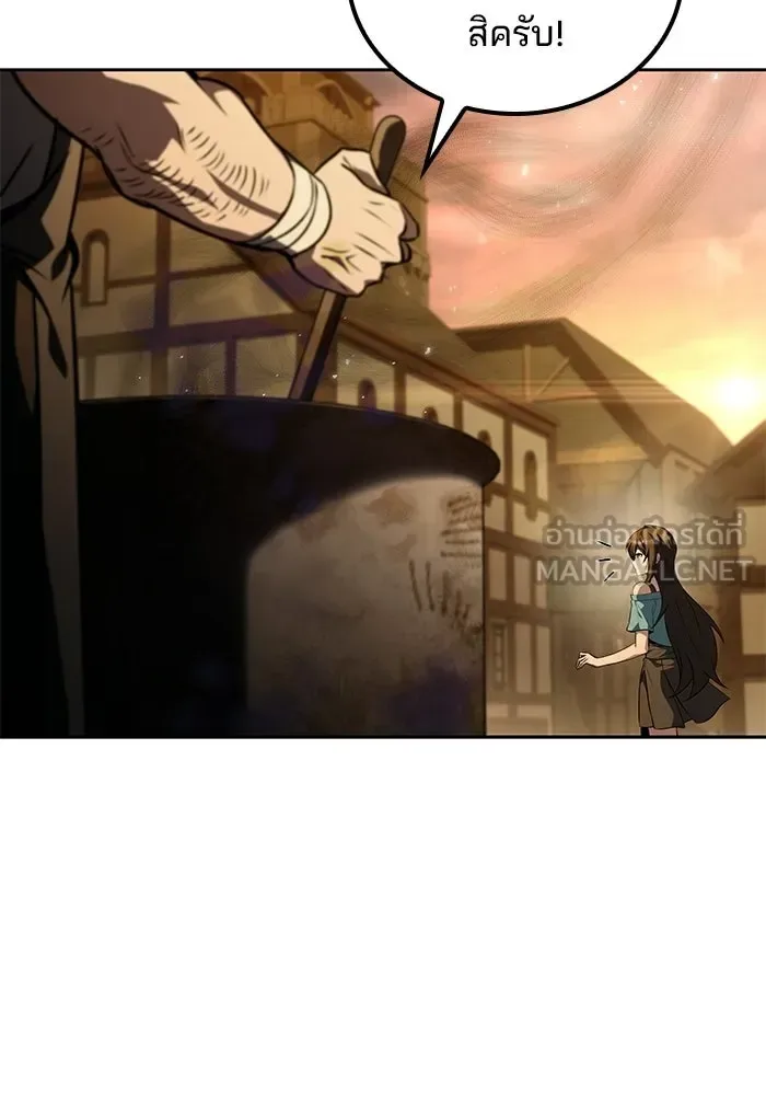A Wizard’s Restaurant ตอนที่ 103 หน้า 120