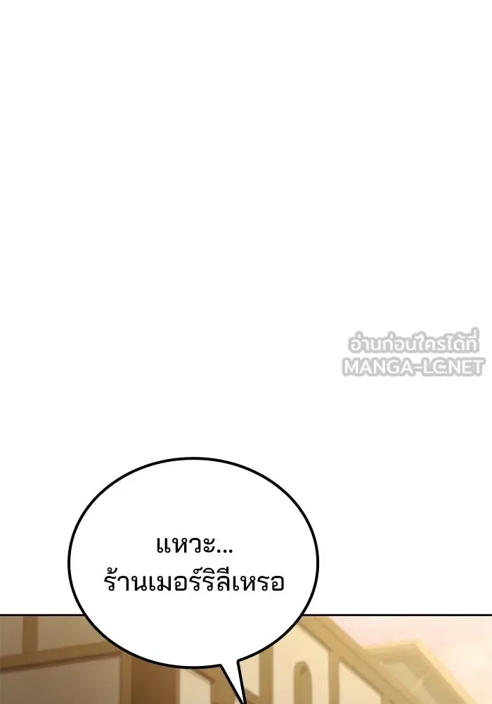 A Wizard’s Restaurant ตอนที่ 103 หน้า 123
