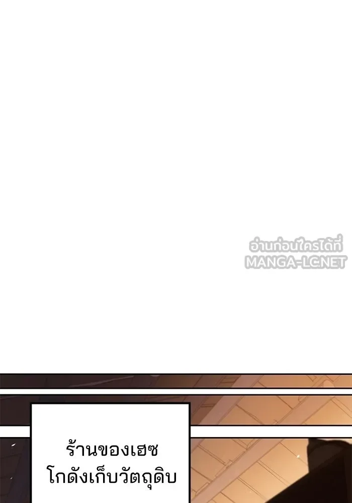 A Wizard’s Restaurant ตอนที่ 103 หน้า 129