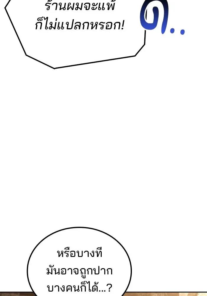 A Wizard’s Restaurant ตอนที่ 103 หน้า 13