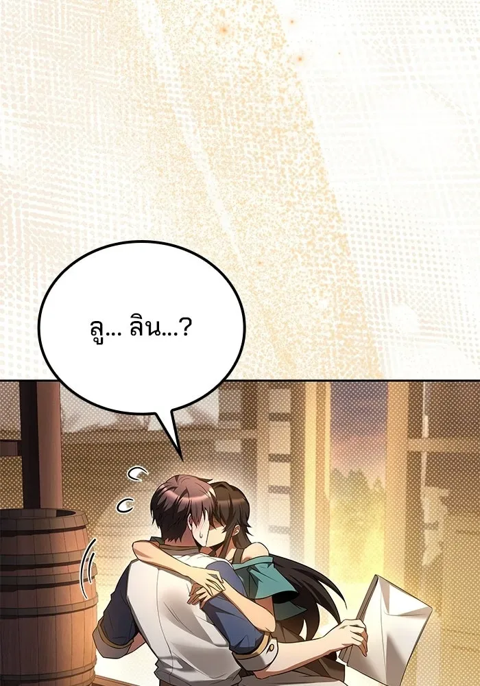 A Wizard’s Restaurant ตอนที่ 103 หน้า 137