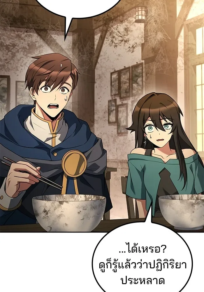 A Wizard’s Restaurant ตอนที่ 103 หน้า 14