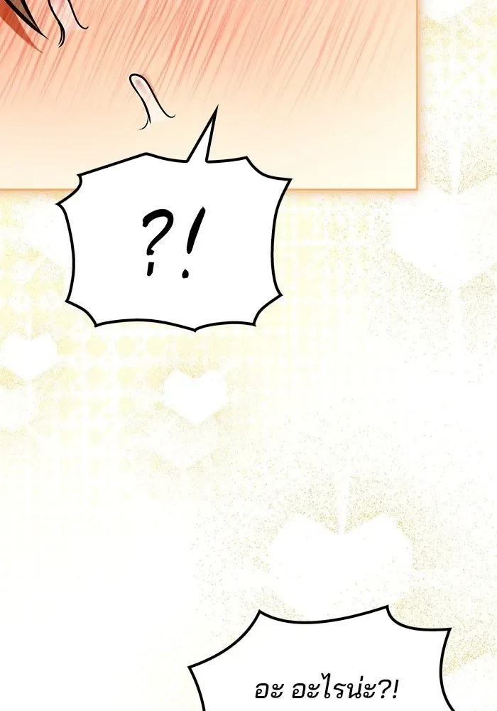 A Wizard’s Restaurant ตอนที่ 103 หน้า 140