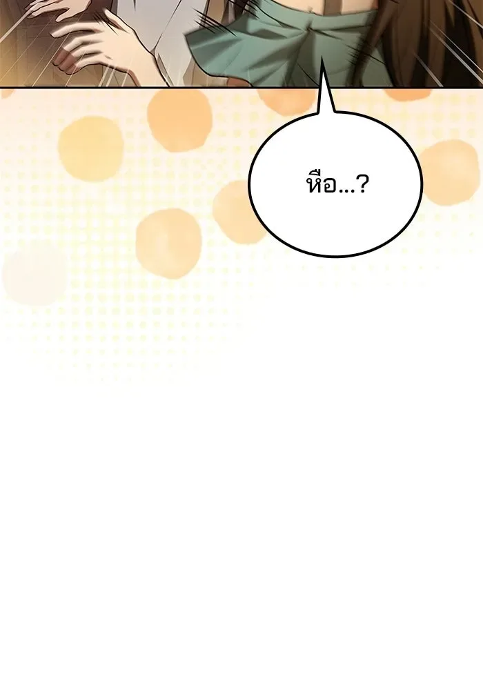 A Wizard’s Restaurant ตอนที่ 103 หน้า 142