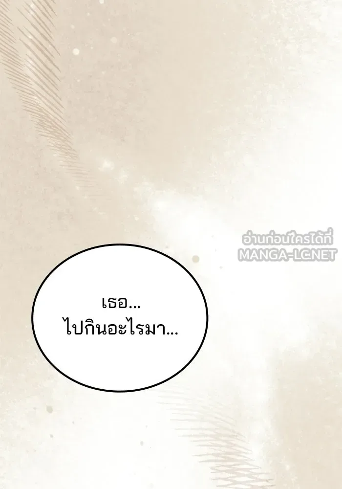A Wizard’s Restaurant ตอนที่ 103 หน้า 147