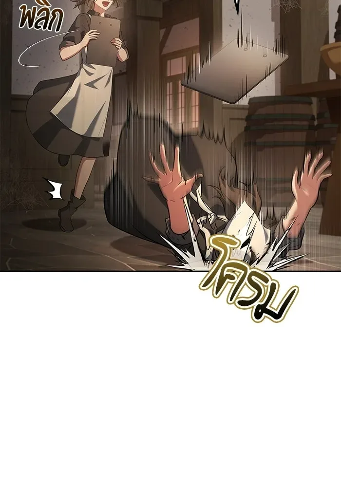 A Wizard’s Restaurant ตอนที่ 103 หน้า 22